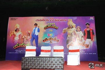 Yamaleela Movie 20 Years Complete Press Meet